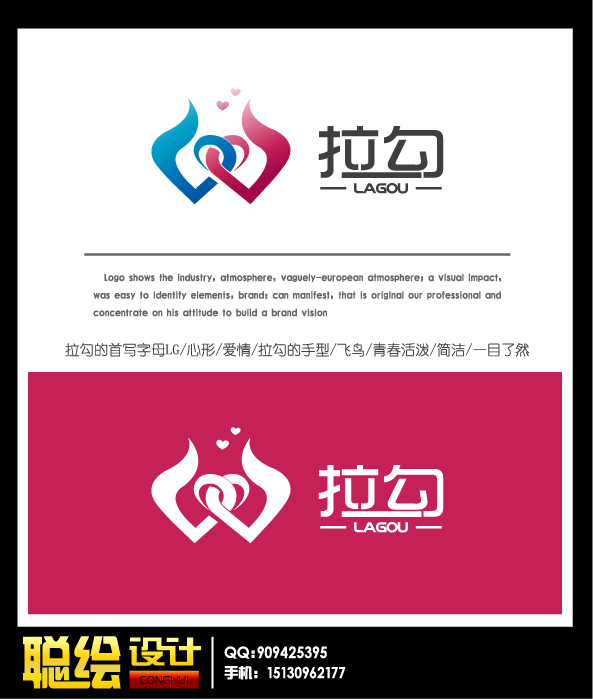 "拉勾"品牌商标设计_特优稿加价-logo设计-猪八戒网