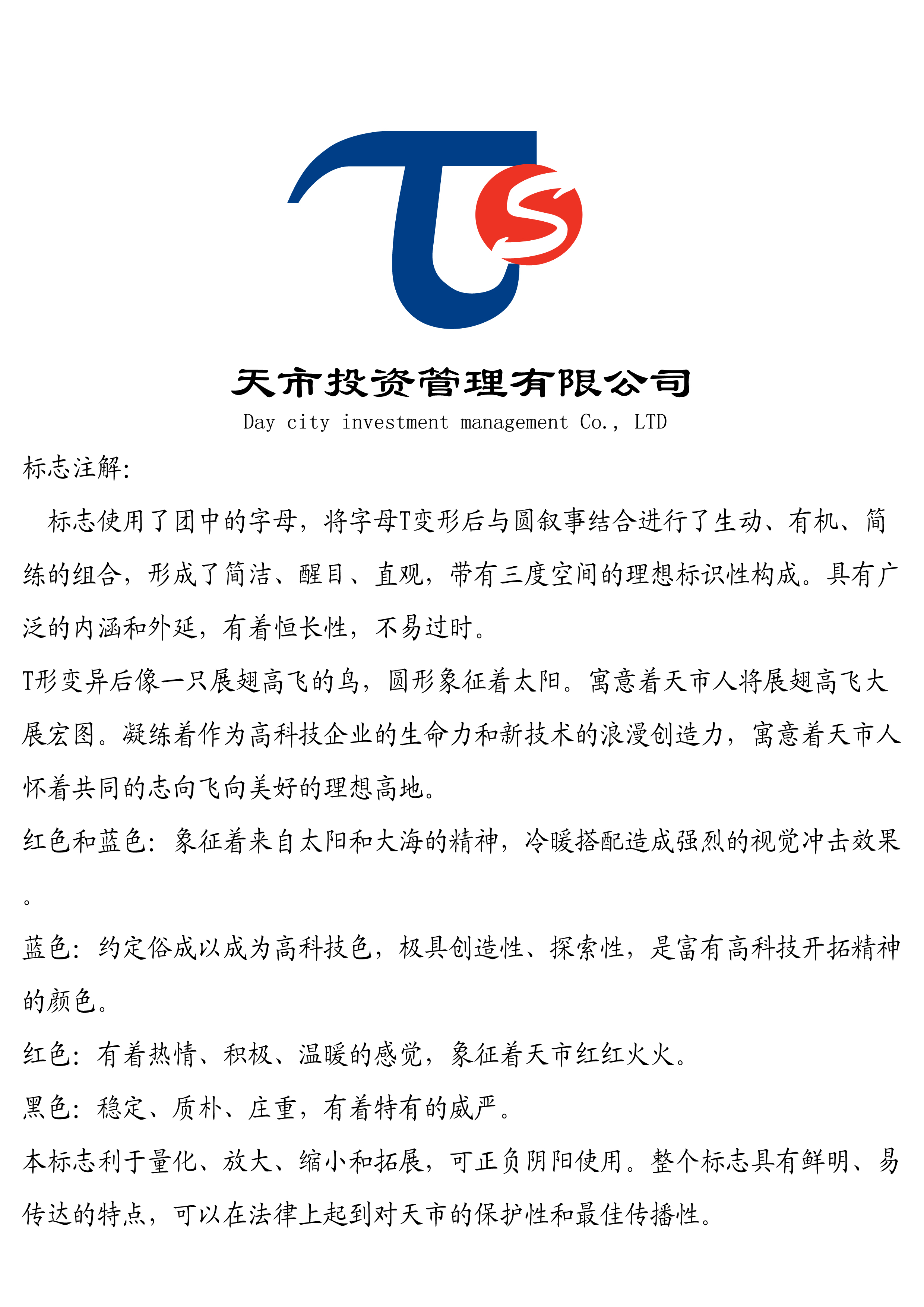 简单公司logo设计_加急