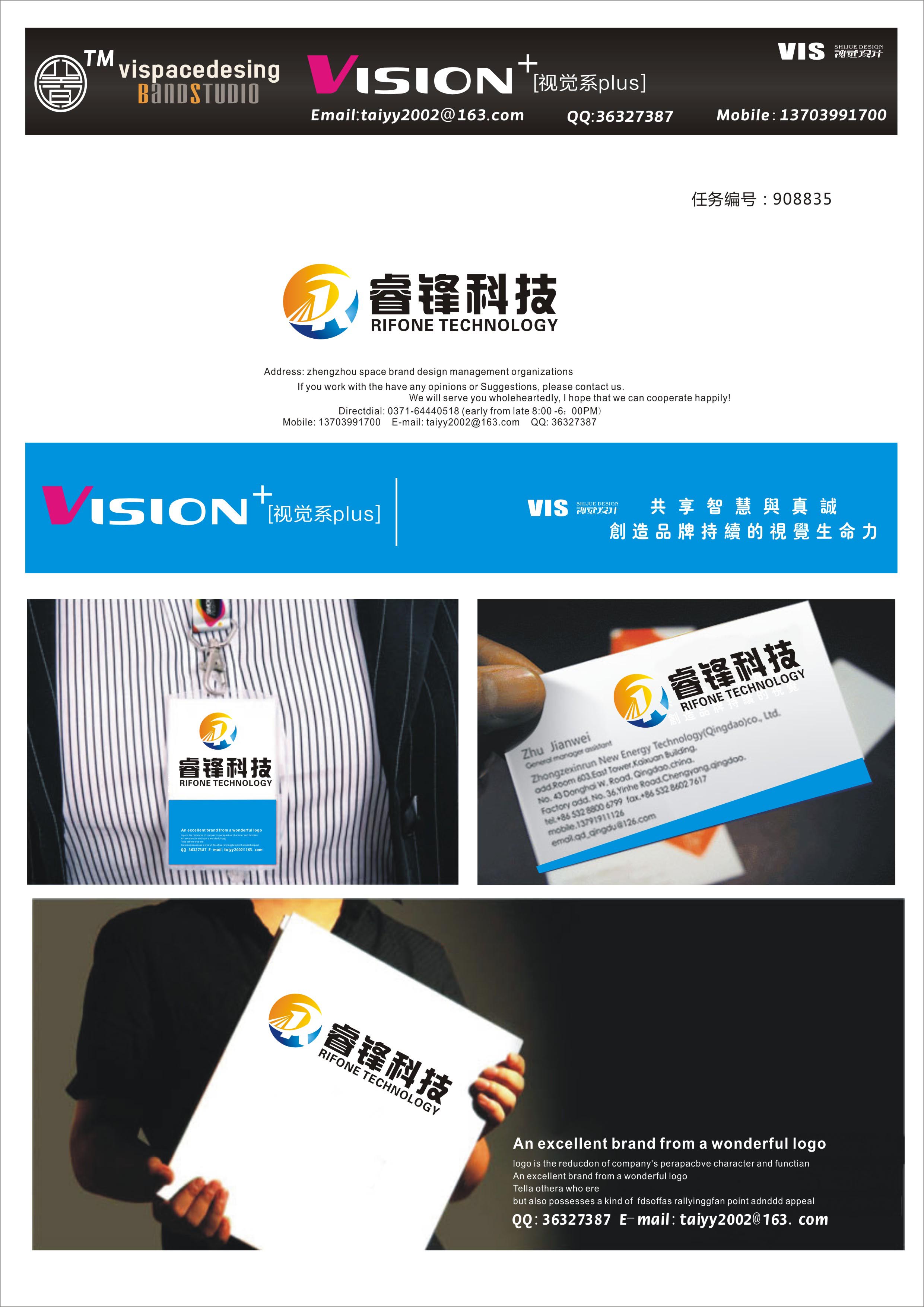 电脑公司logo及名片设计_特急