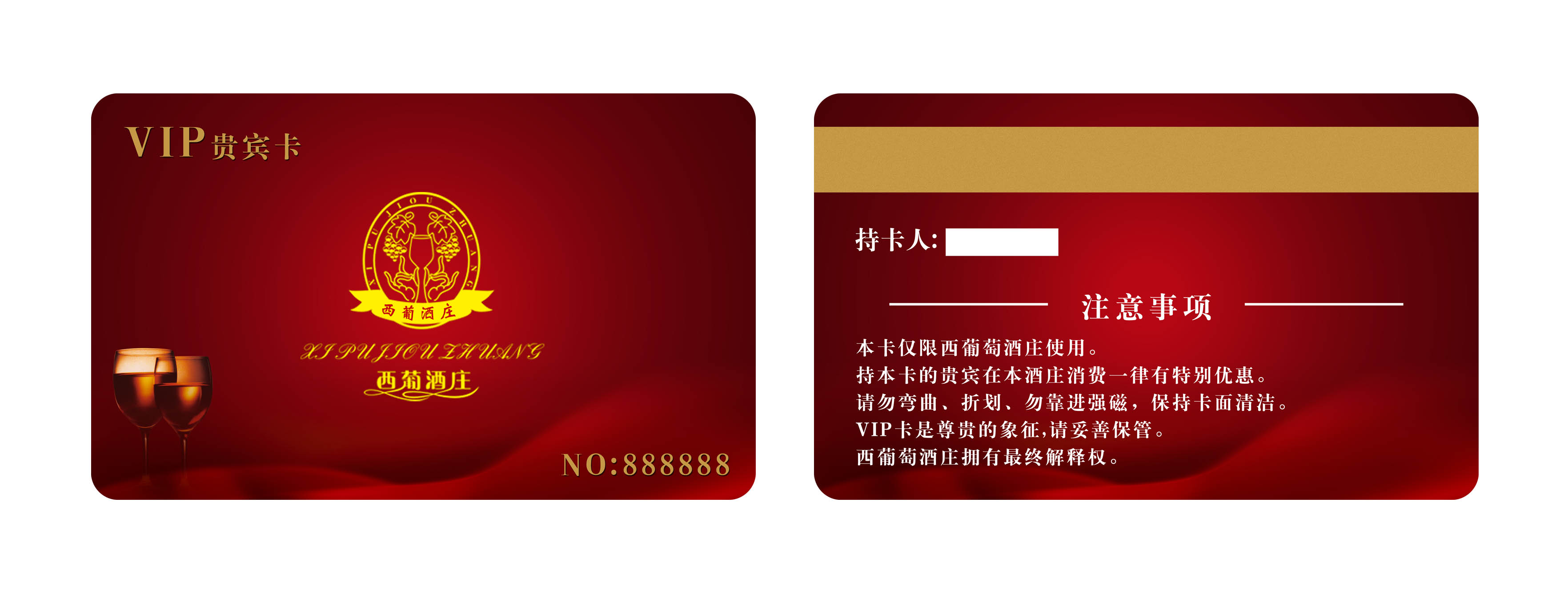 vip贵宾卡设计-会员卡设计-猪八戒网