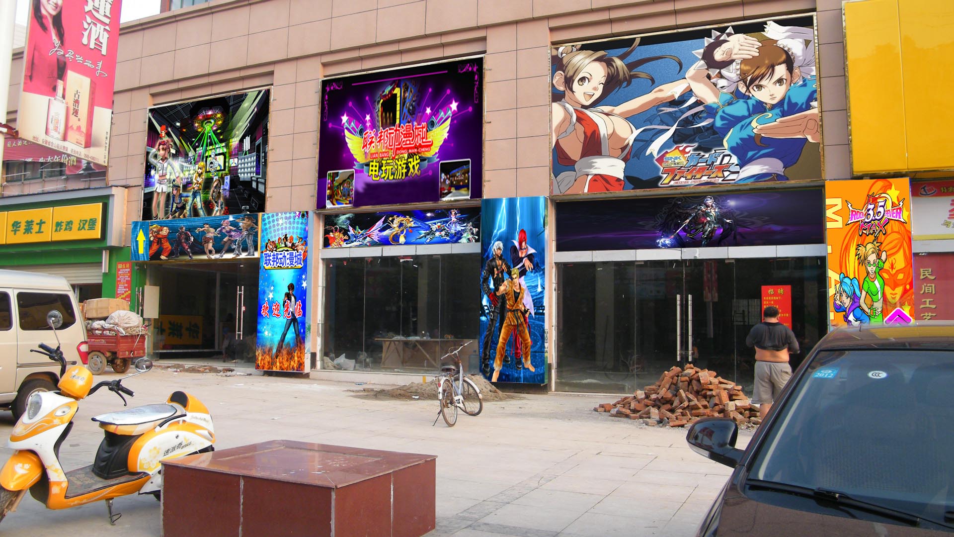 动漫城招牌设计_紧急!