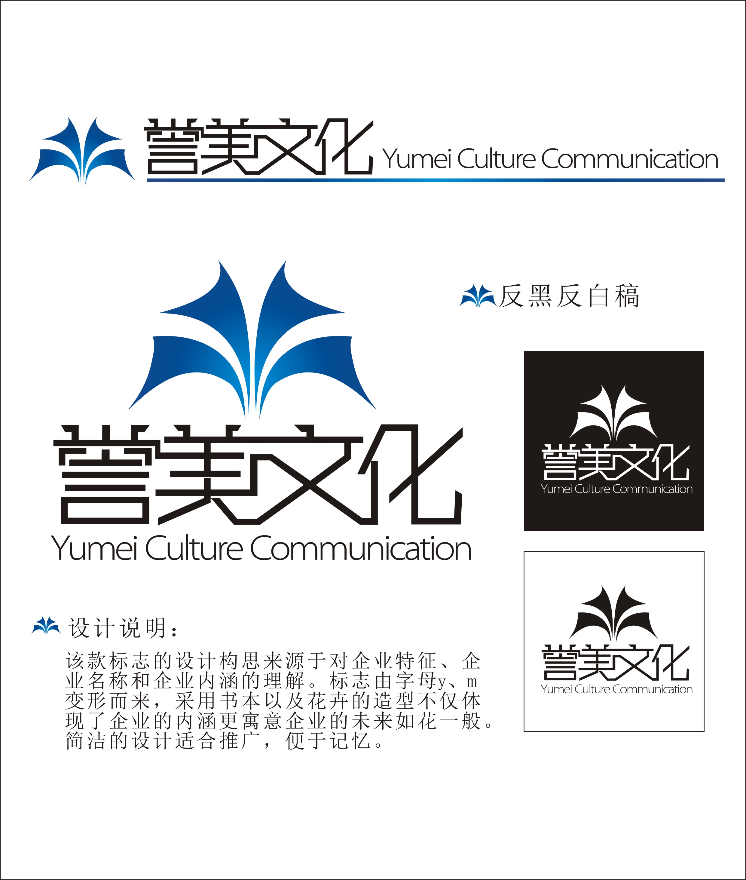 某文化传播有限公司logo设计_特急