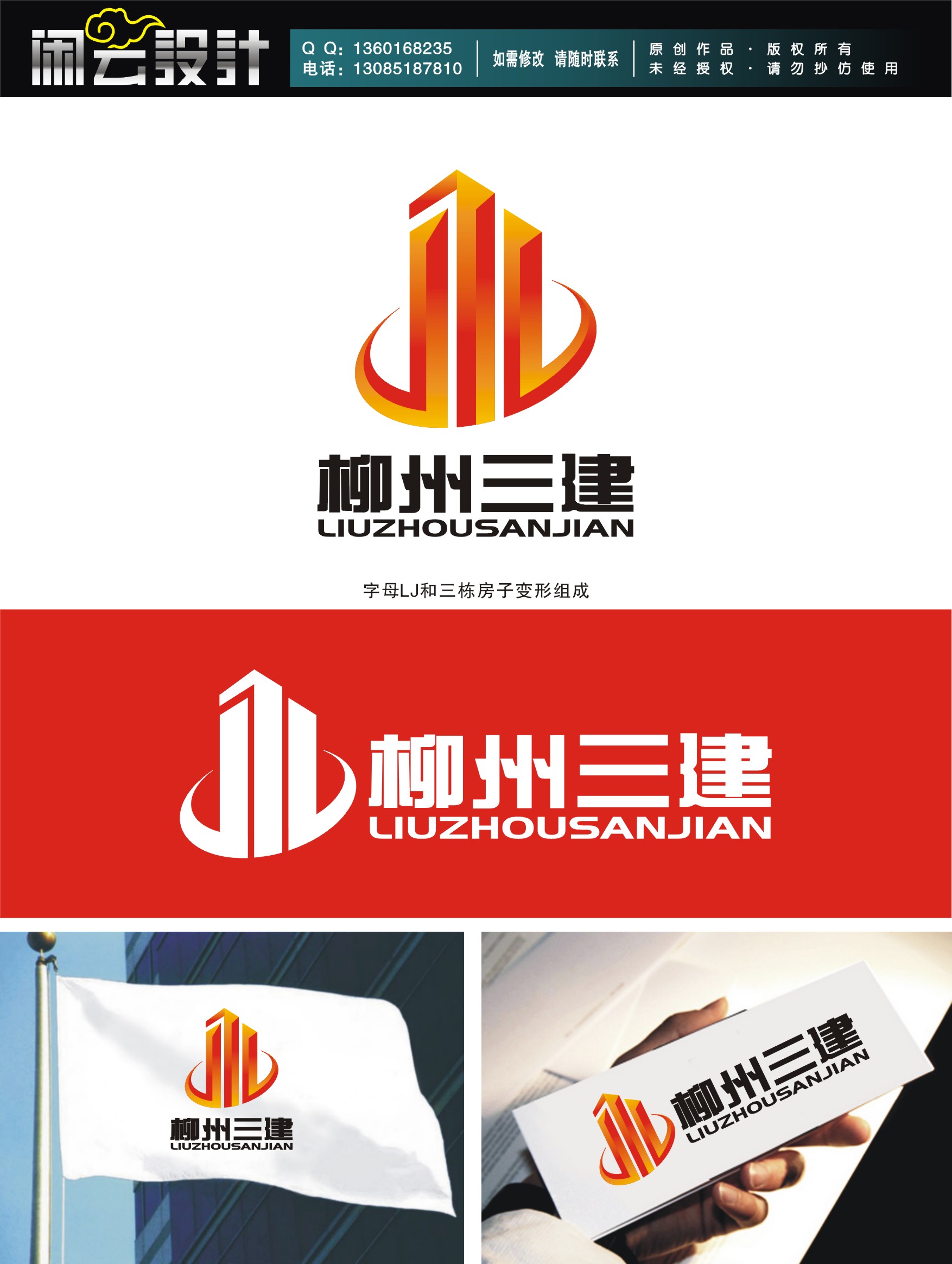 建筑工程公司logo