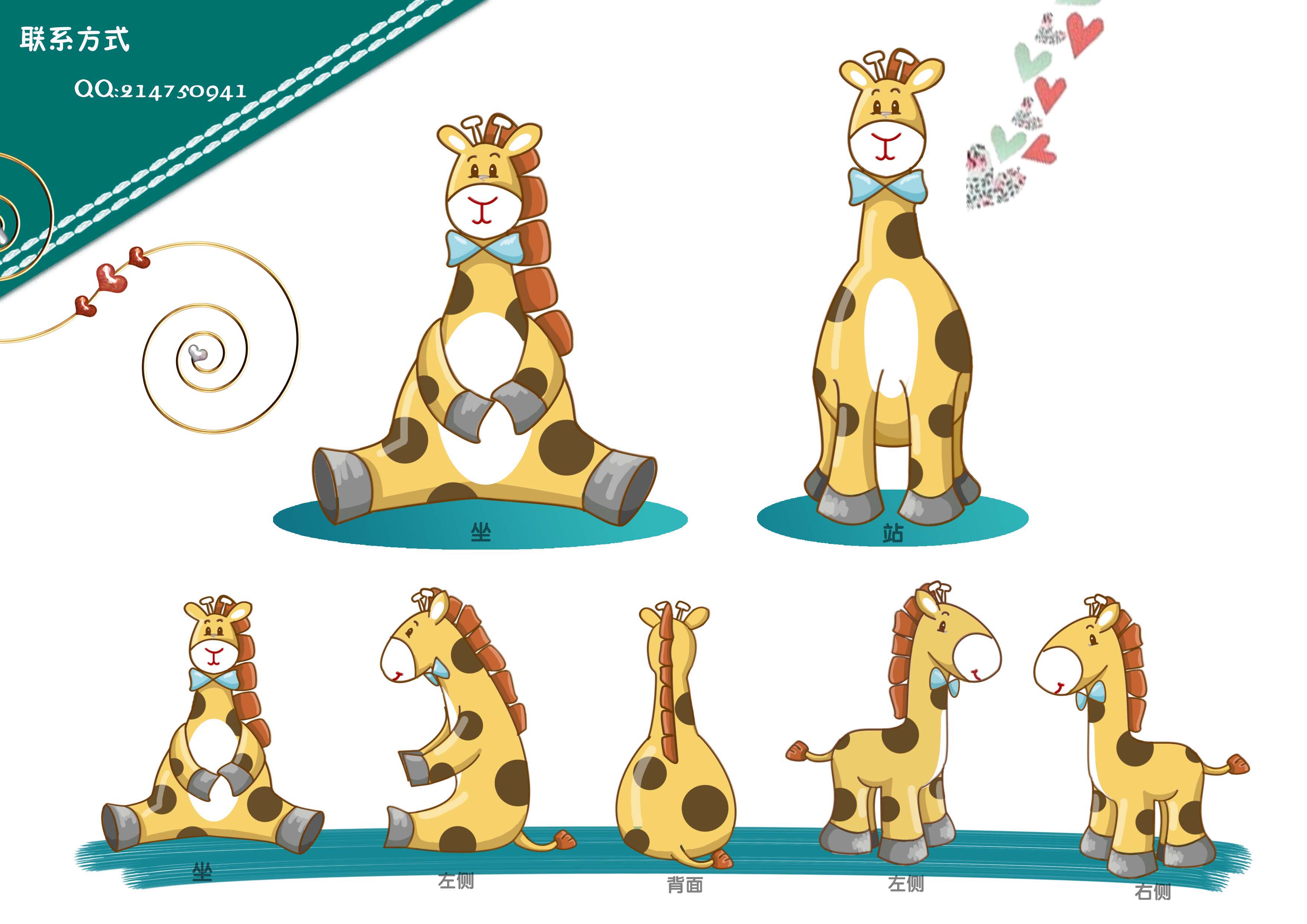 19007250号交稿-任务:设计一个卡通形象,适合做成毛绒玩具和塑料玩具 