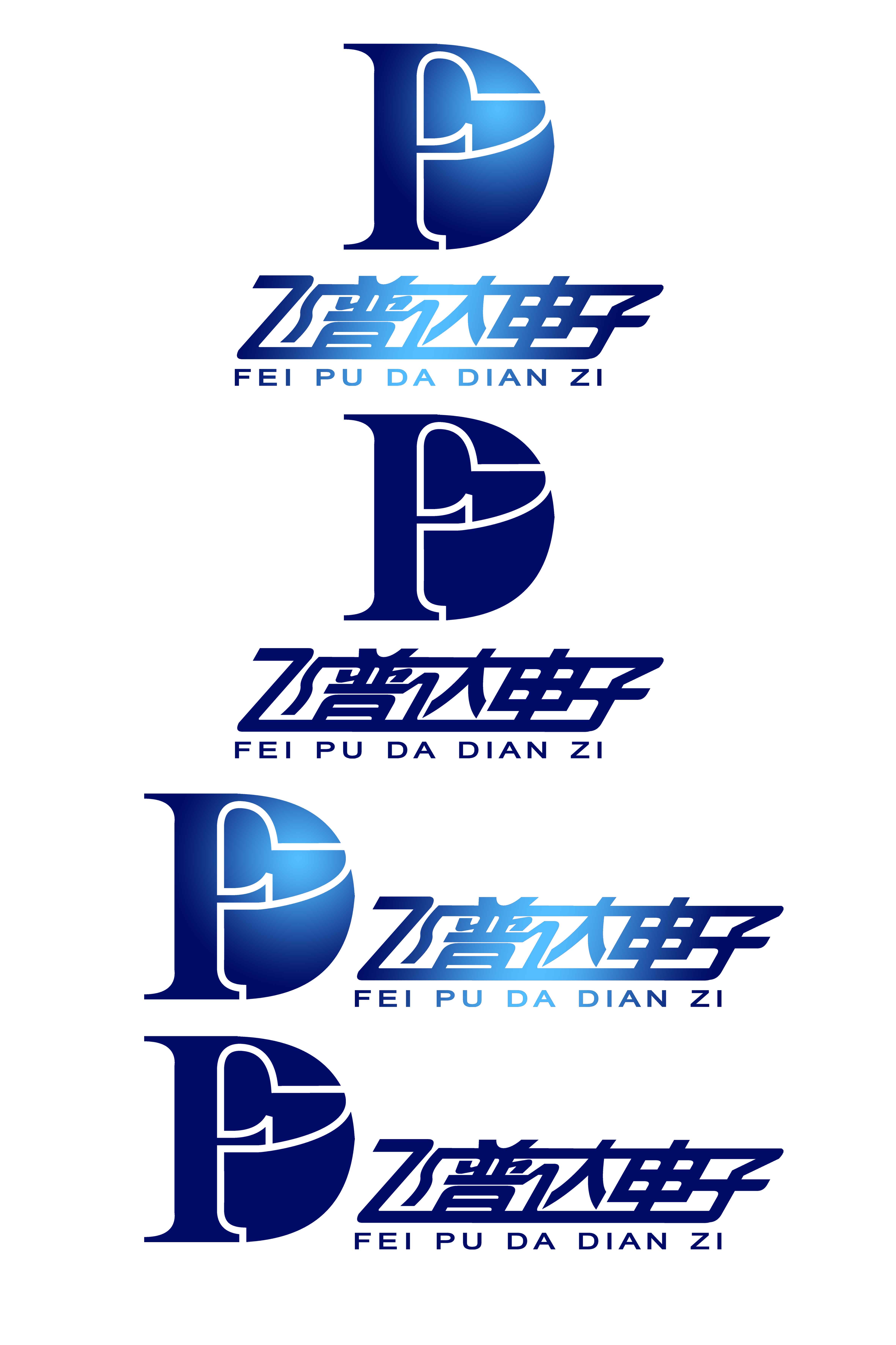 飞普达电子科技有限公司logo设计-字体设计-猪八戒网