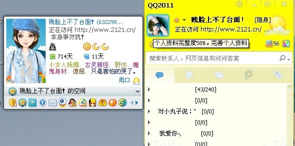 qq空间恐怖日志要带图=空间恐怖说说带图片