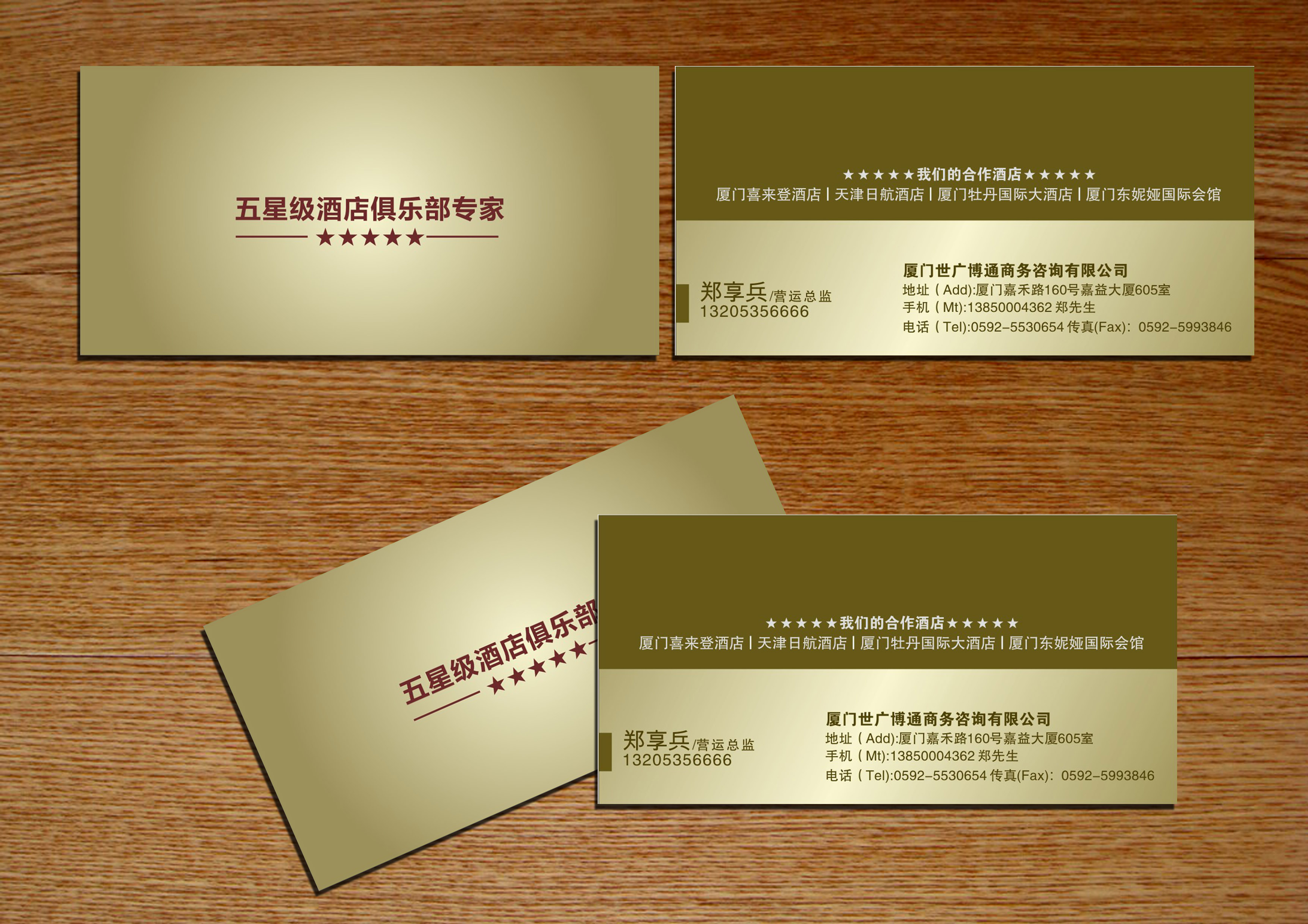 俱乐部名片设计