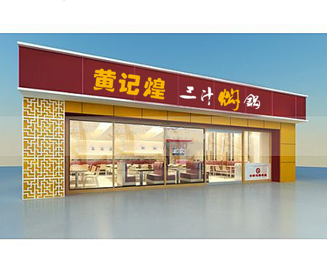 時尚餐廳店中店門頭效果圖設計_24內完成 阿當效果