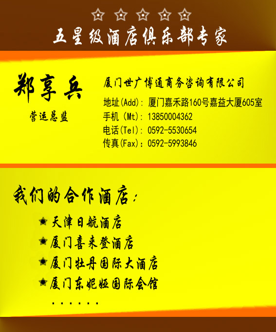 俱乐部名片设计