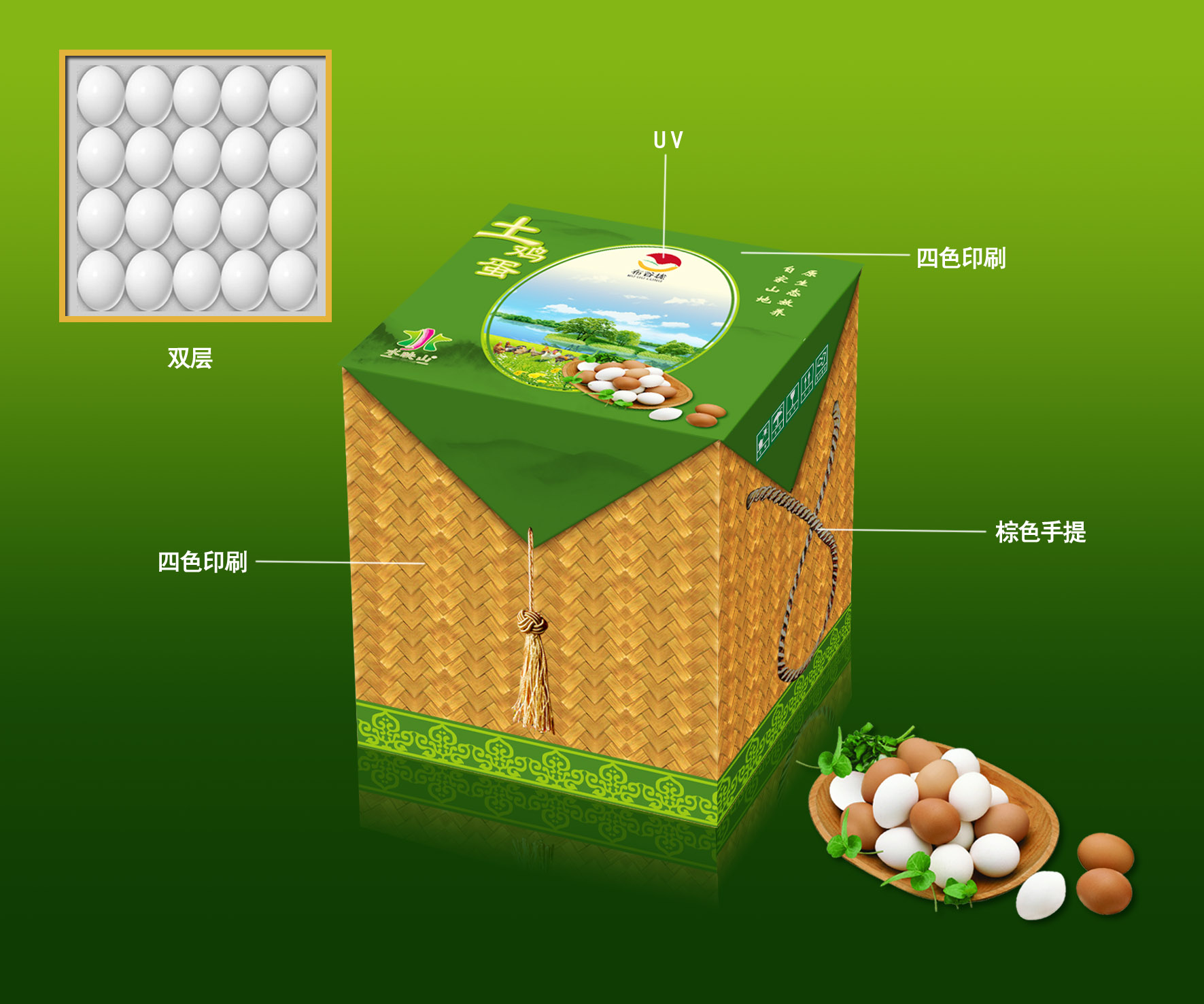 土雞蛋包裝盒設計