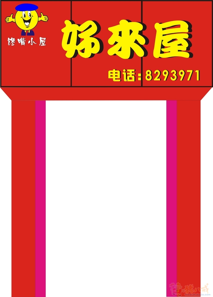 底為紅色鋁塑板,標誌可做吸塑燈箱底,外再貼層戶外背膠,好來屋這三個