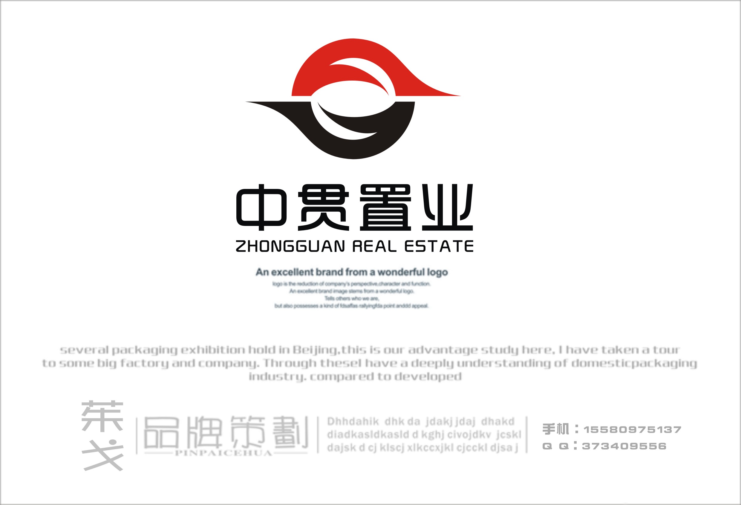 中贯置业有限公司_logo设计