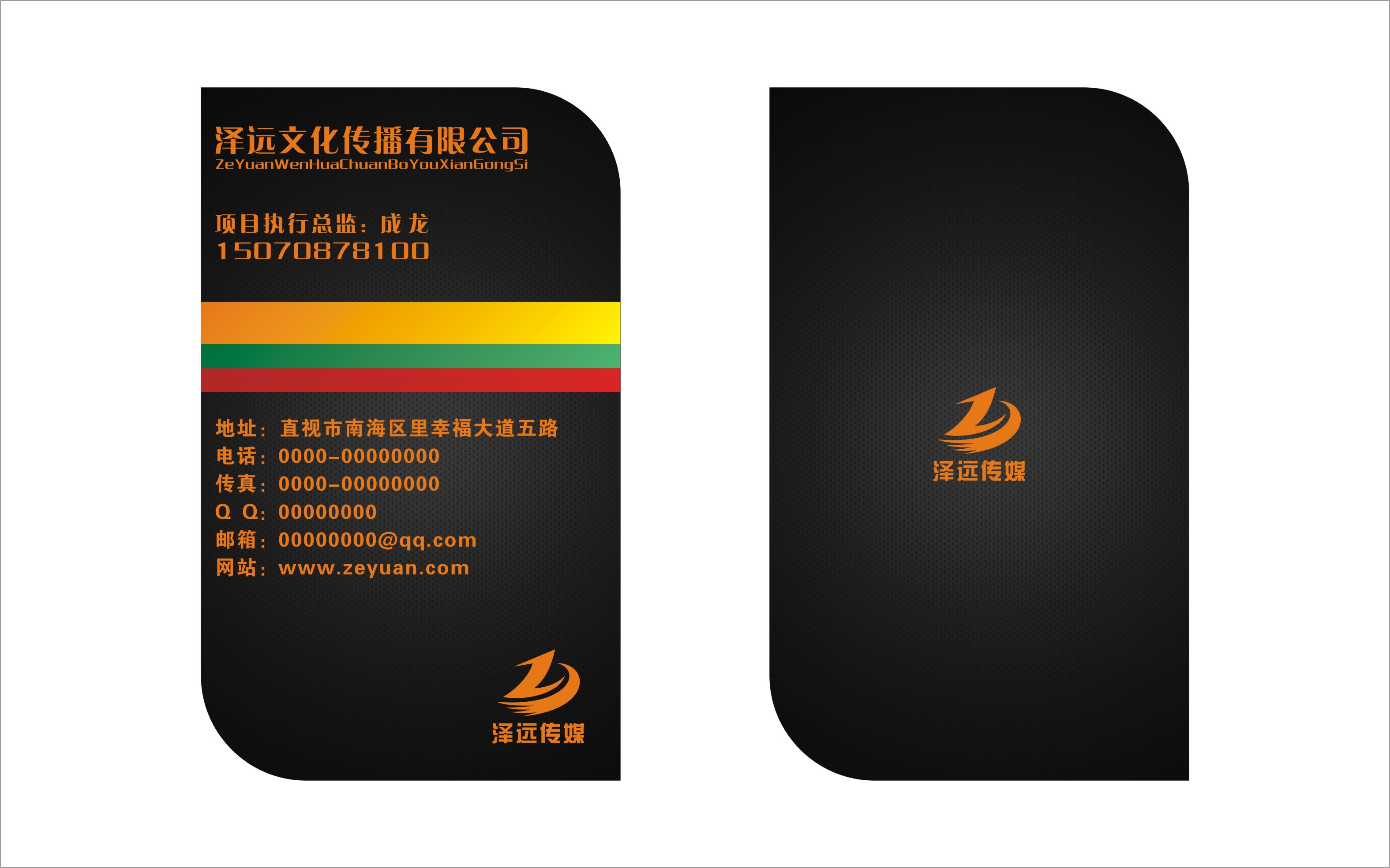 文化传播公司名片设计,自由发挥,无限制