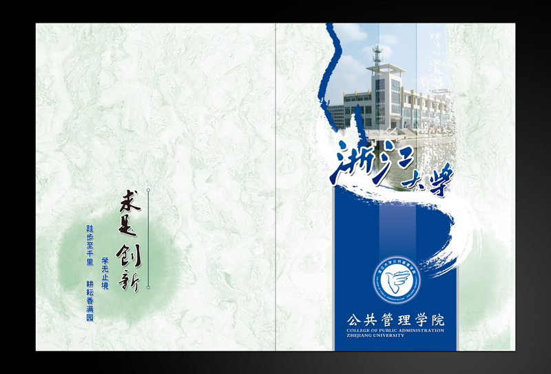 学院样册封面设计-宣传册页-猪八戒网