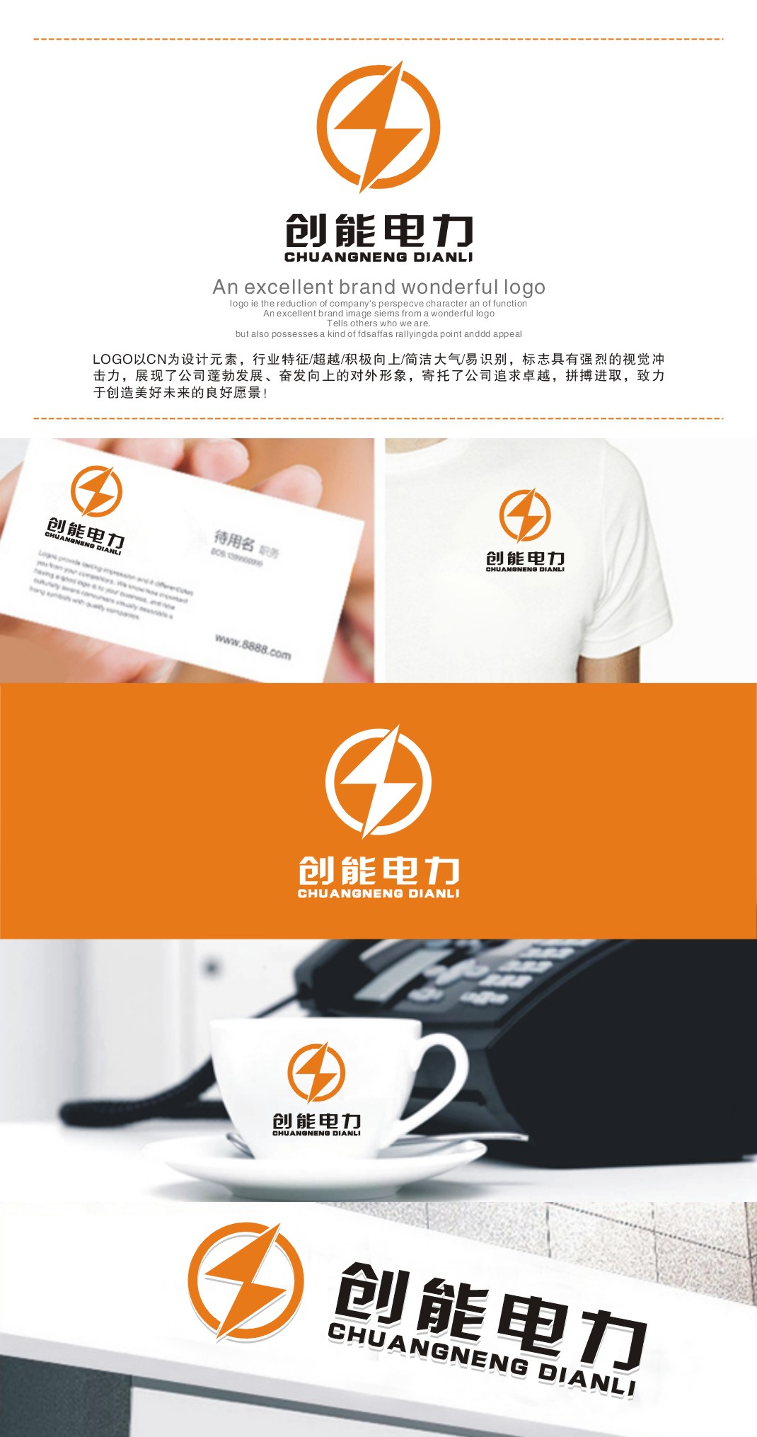 電力工程公司logo及名片設計