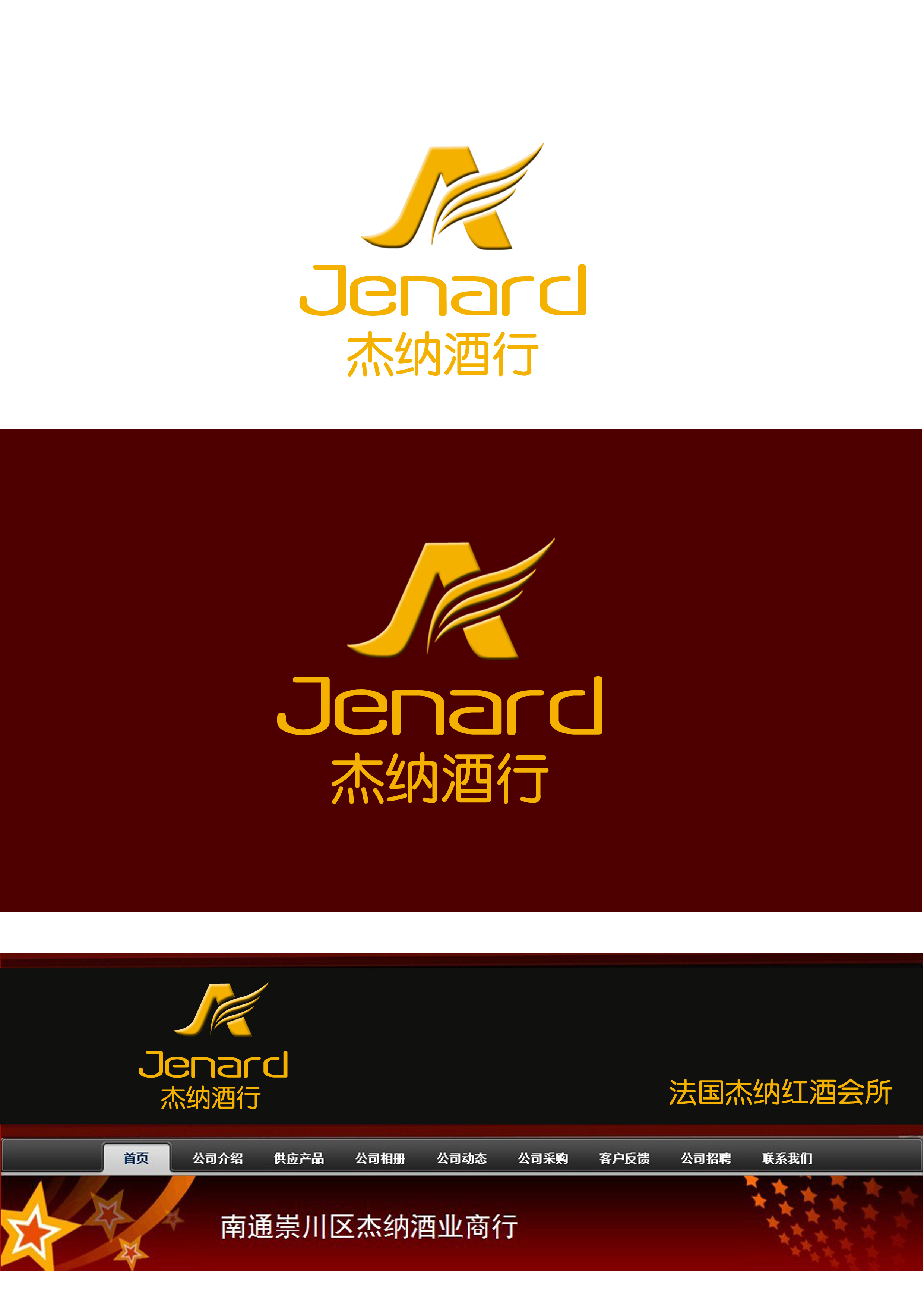红酒公司logo征集