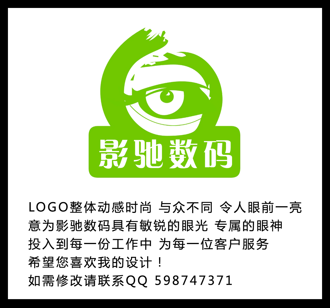 长沙影驰数码工作室logo设计