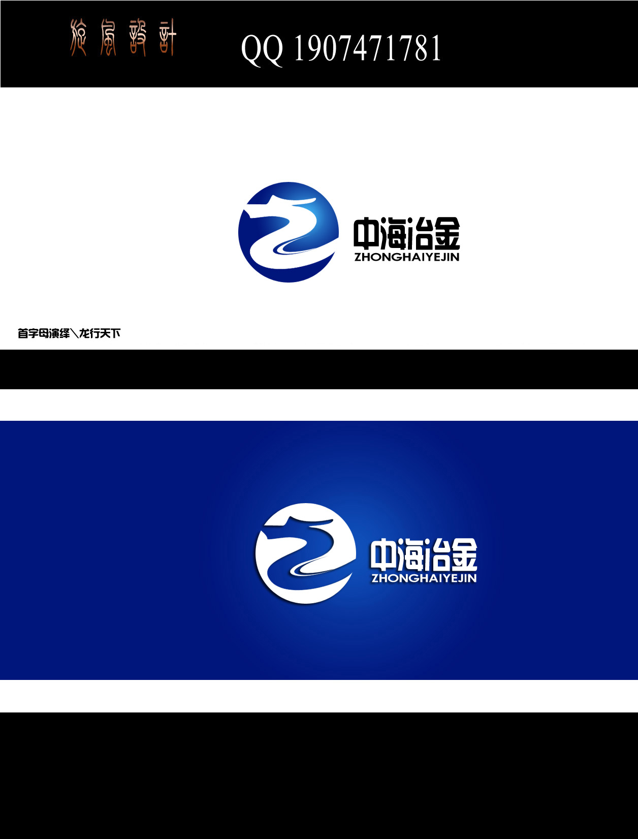 粉末冶金公司logo设计