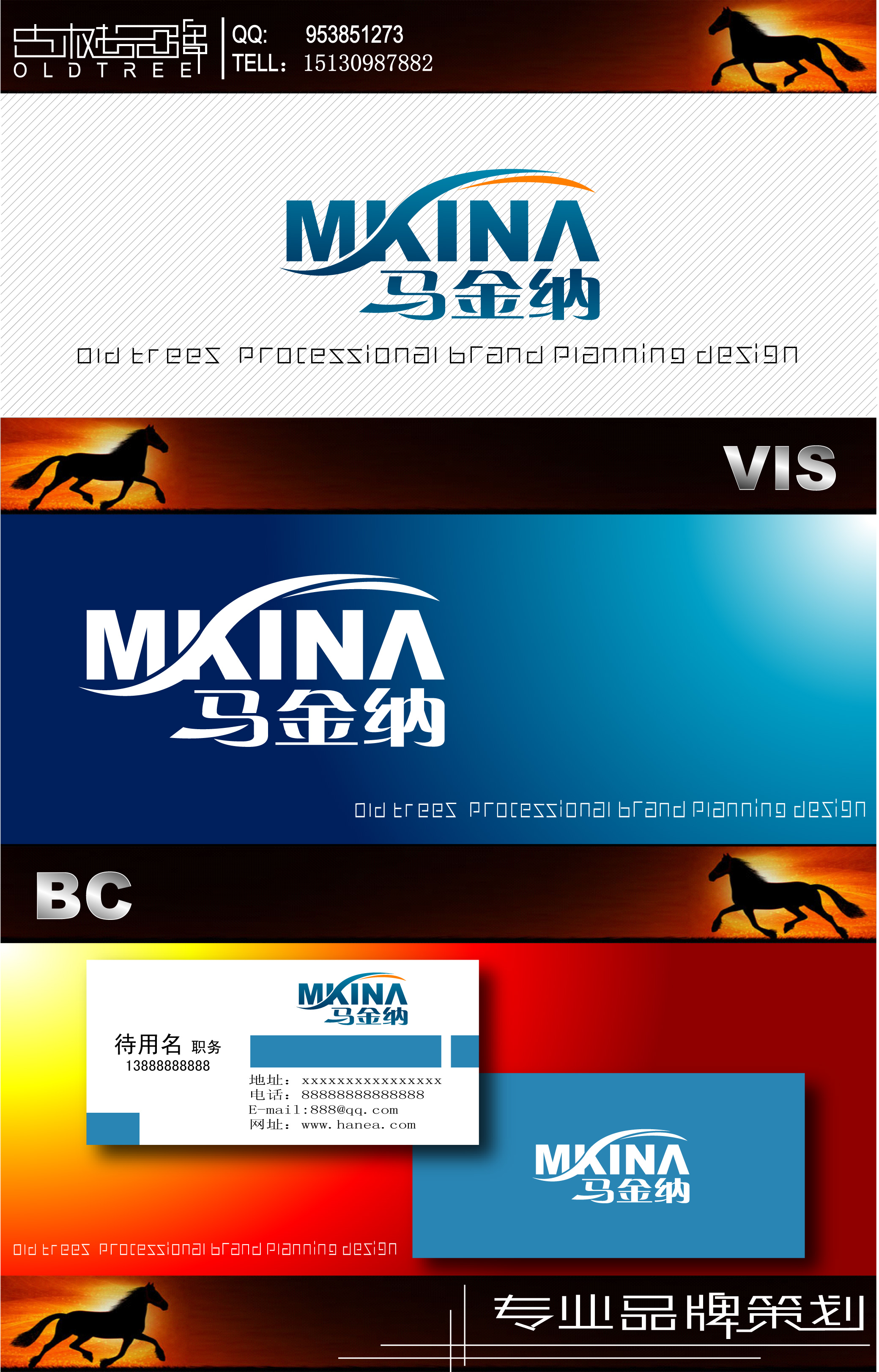 塑料产品logo设计