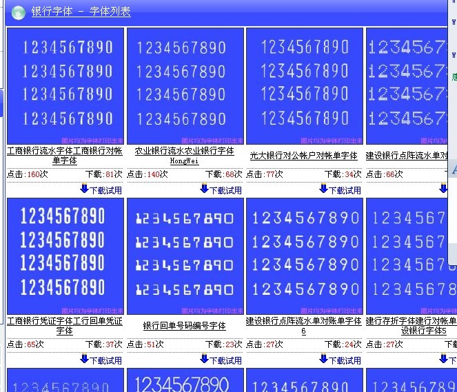 阿拉伯数字有几种字体图片