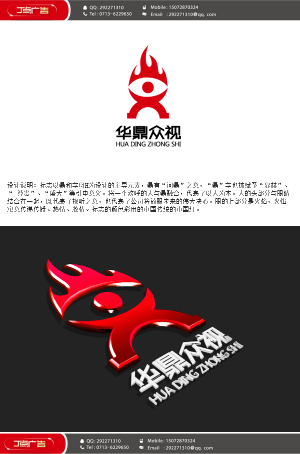 文化傳媒公司logo設計(加急) 丁點創意 投標-豬八戒網