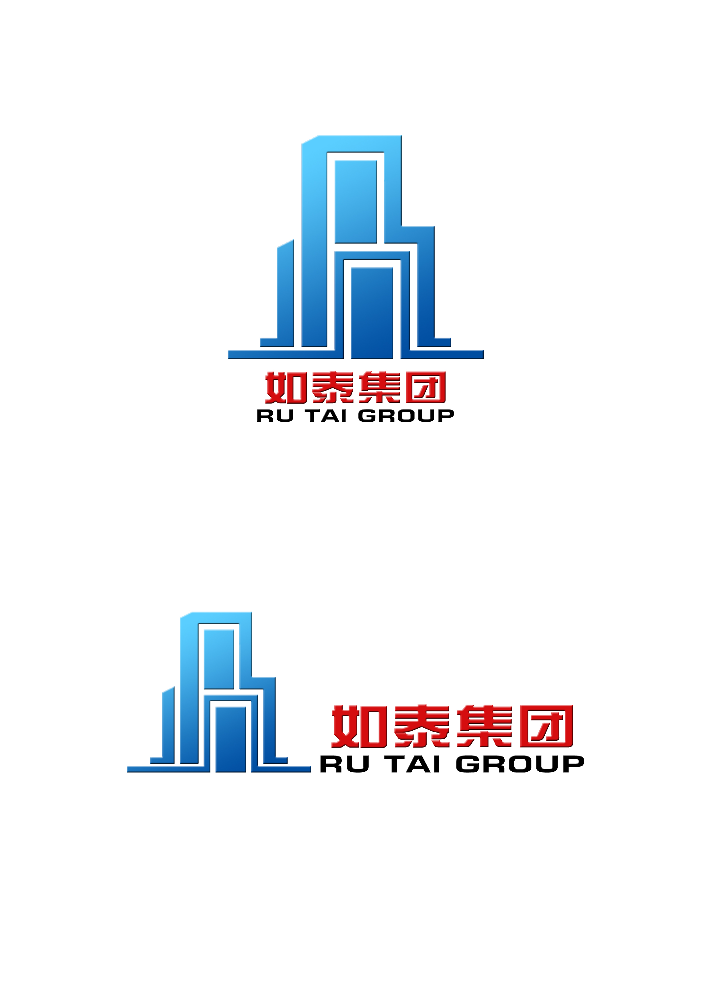 如泰集团logo设计