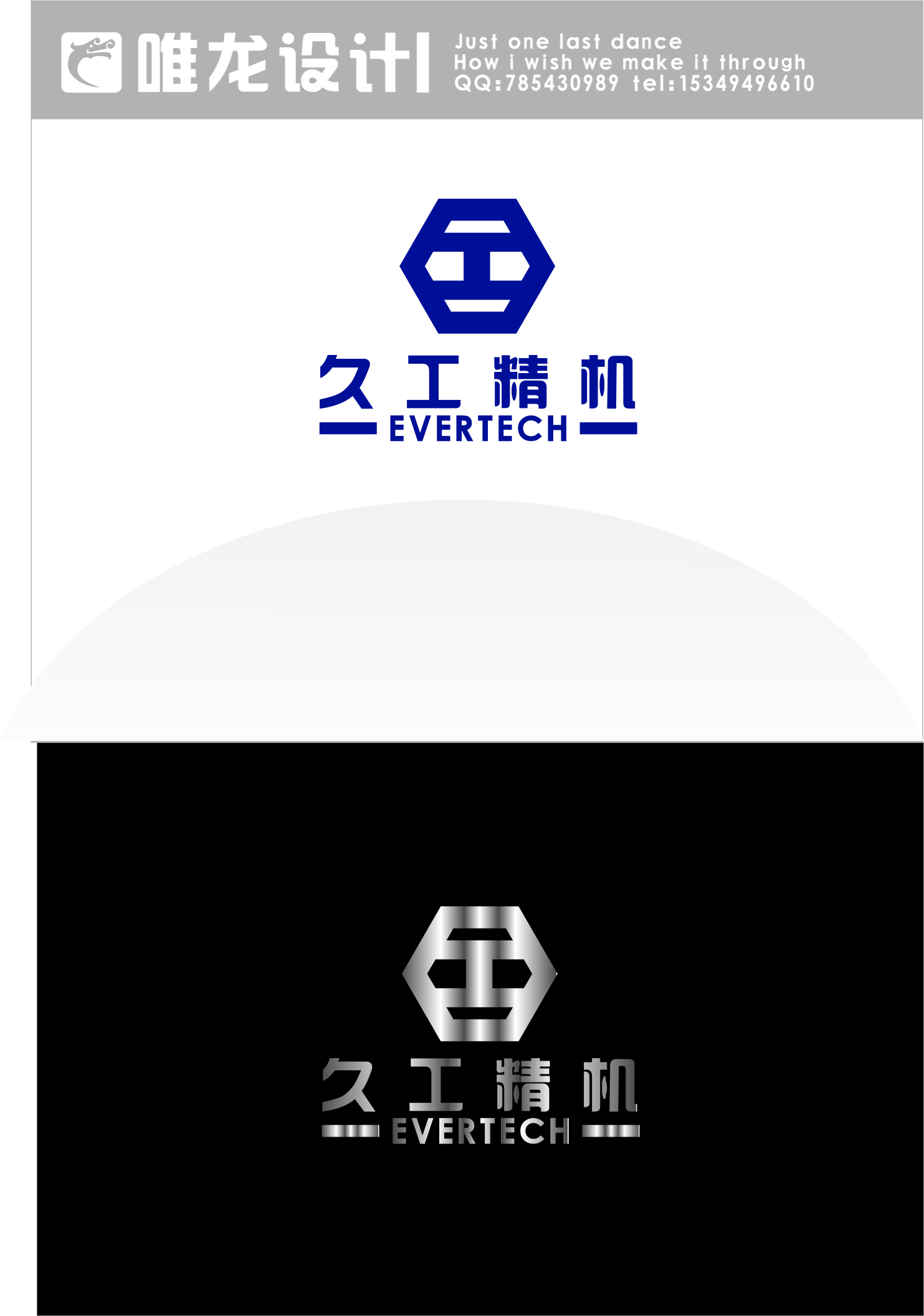 浙江久工精密机械有限公司,logo设计
