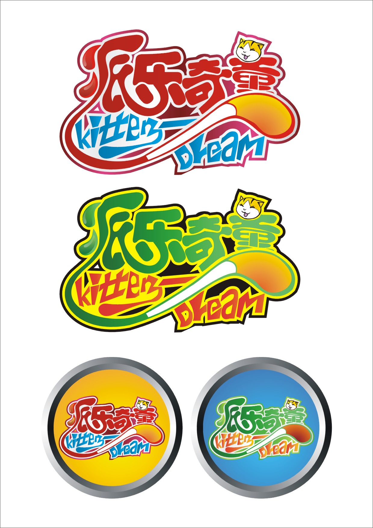 动漫品牌"派乐奇童(kitten-dream)"的logo设计,加急!