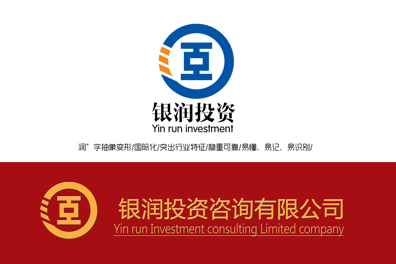 福建银润投资咨询有限公司logo设计