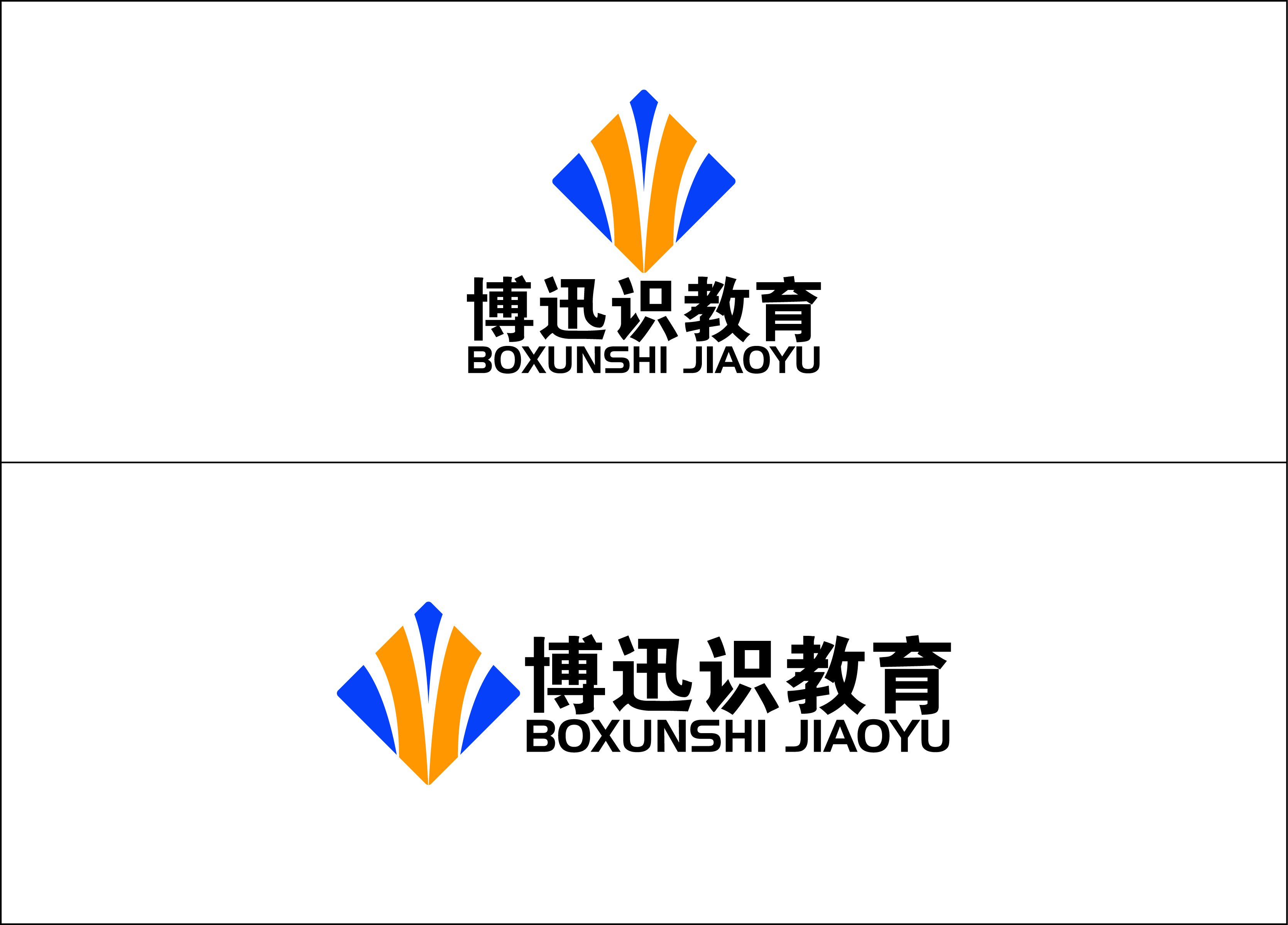 博讯识教育集团企业logo设计