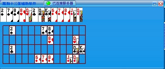 棋牌辅助工具(有图)