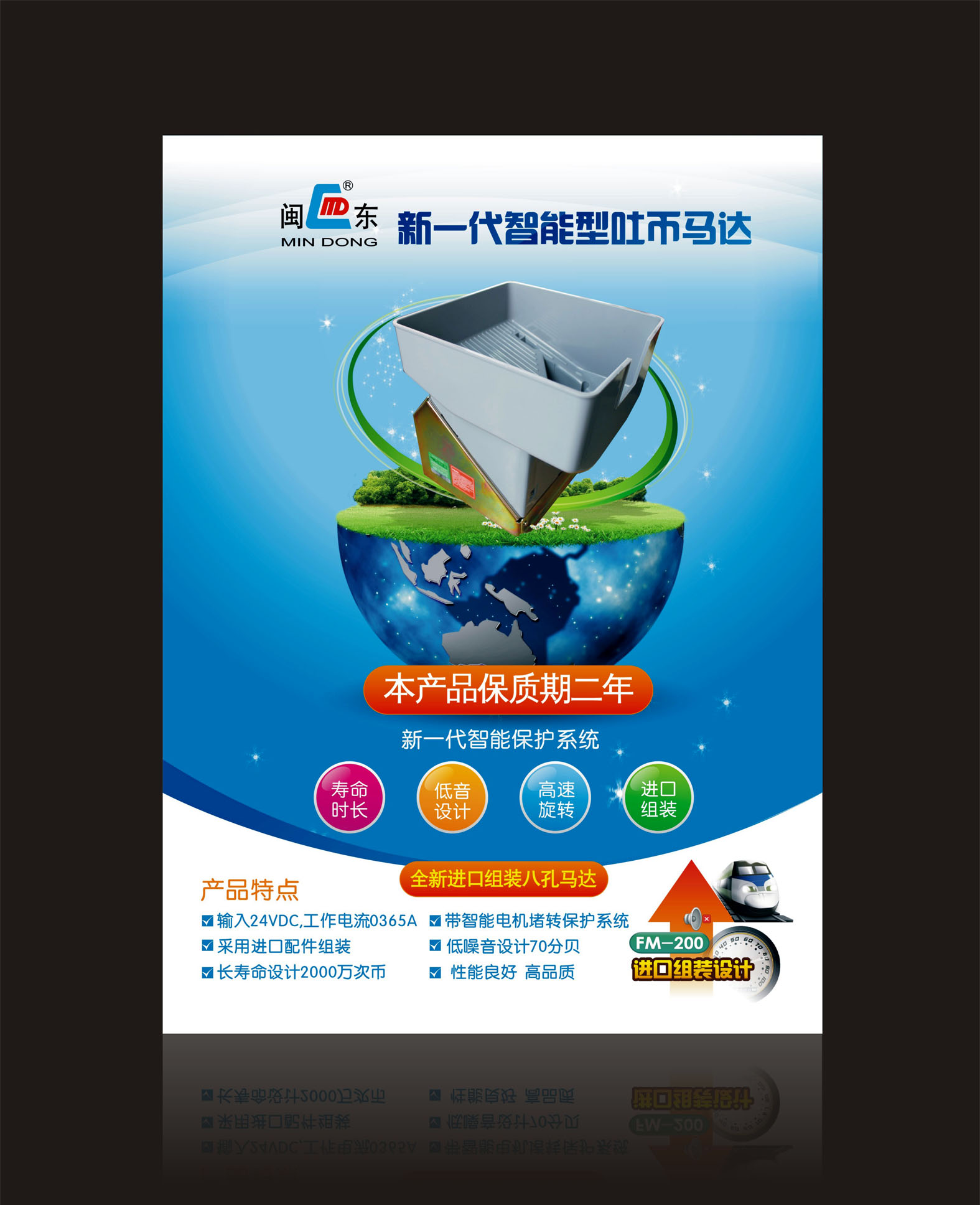 新产品海报设计