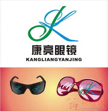 2天设计"康亮眼镜"logo