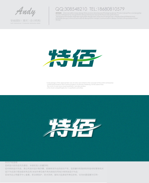 一个商标的字体设计-字体设计-猪八戒网