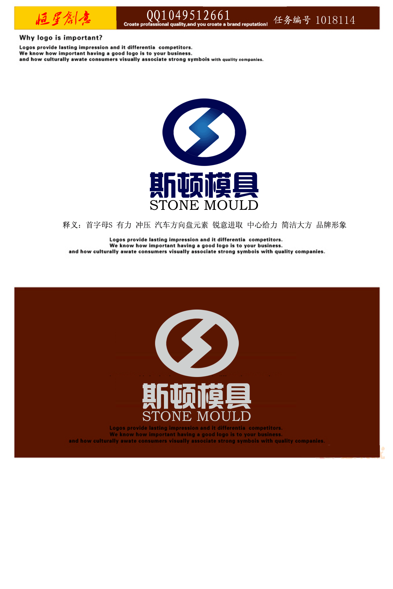 模具制造厂logo设计