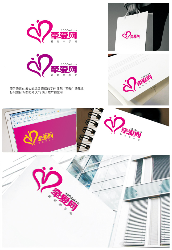 相亲网站logo设计征集