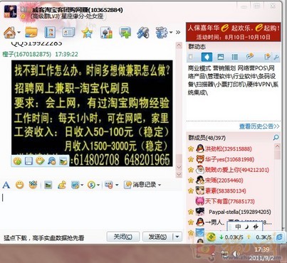 qq群发(第三十二期)