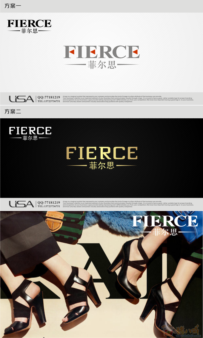 "fierce菲尔思"logo设计_lisas_20728965_猪八戒网
