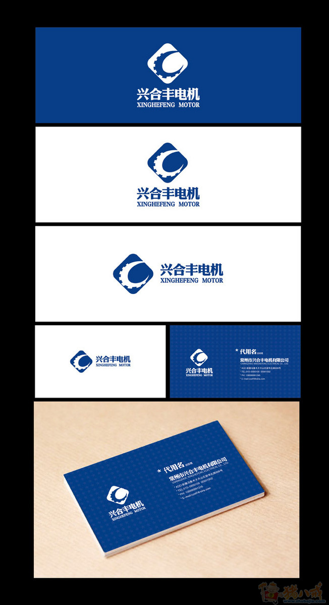 常州市兴合丰电机有限公司logo及名片设计