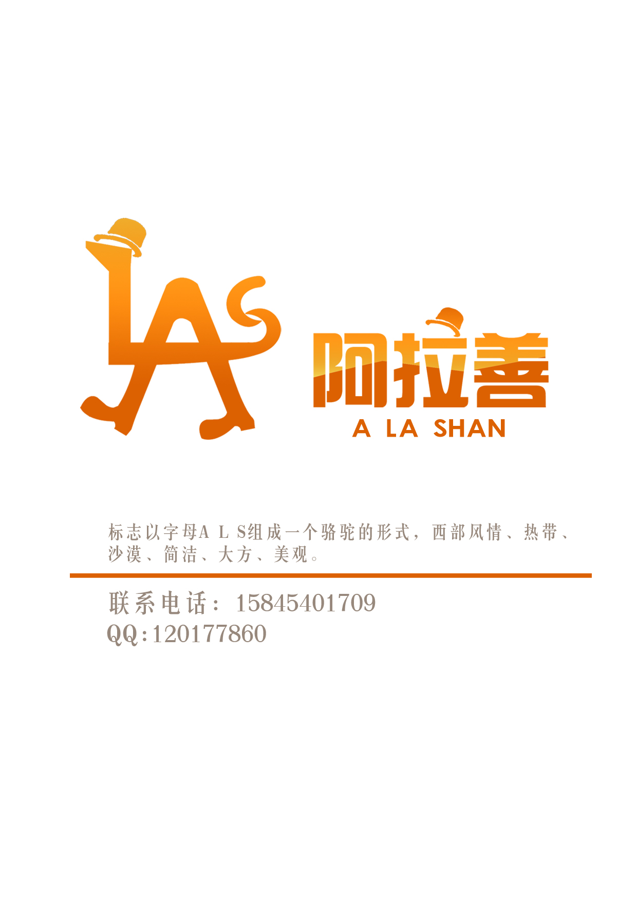 淘宝店铺logo设计