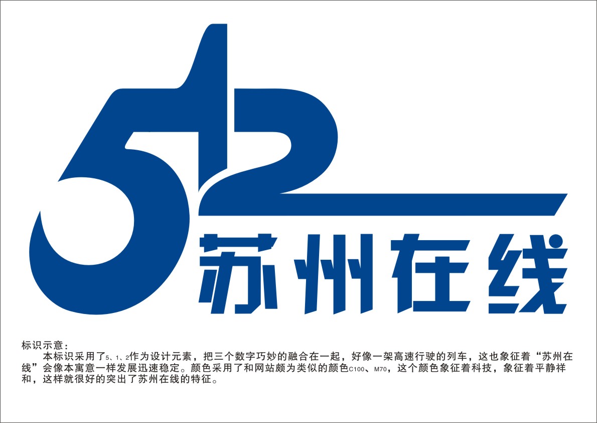 512 三数字标志设计