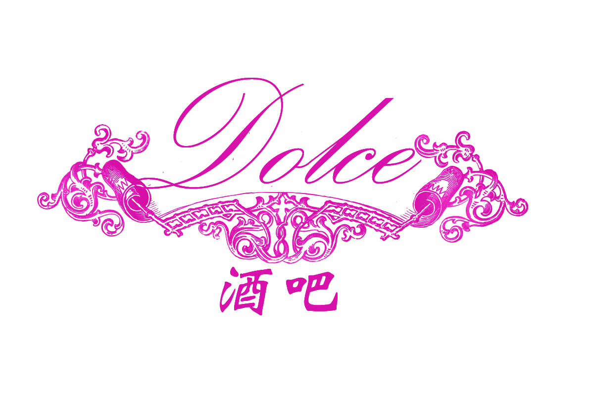 高档酒吧logo设计!半天内定稿的紧急任务!