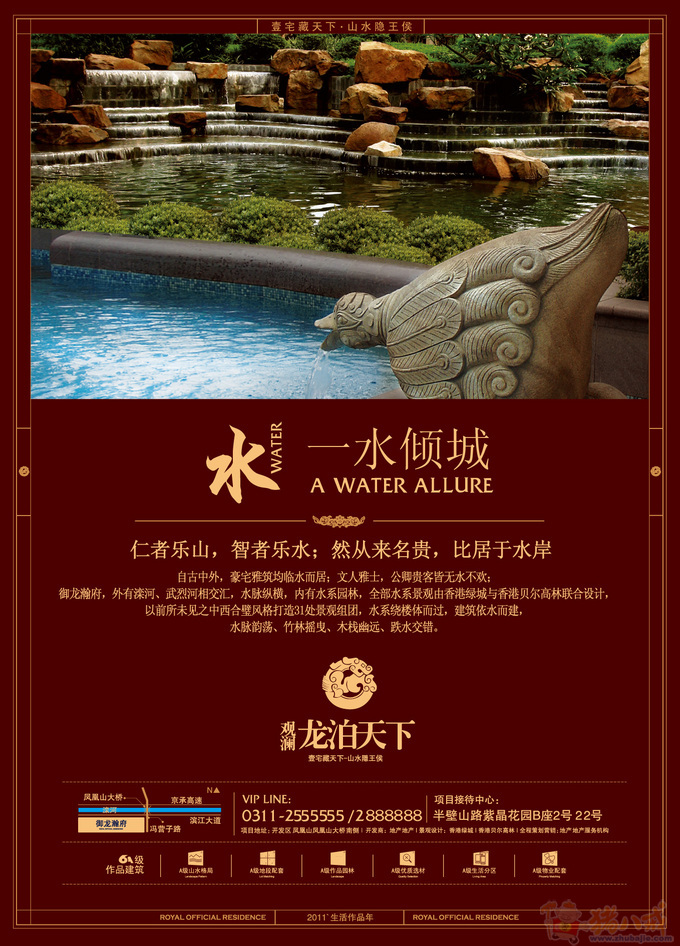 顶级别墅案名的logo设计_加急! 董海旺 投标-猪八戒网