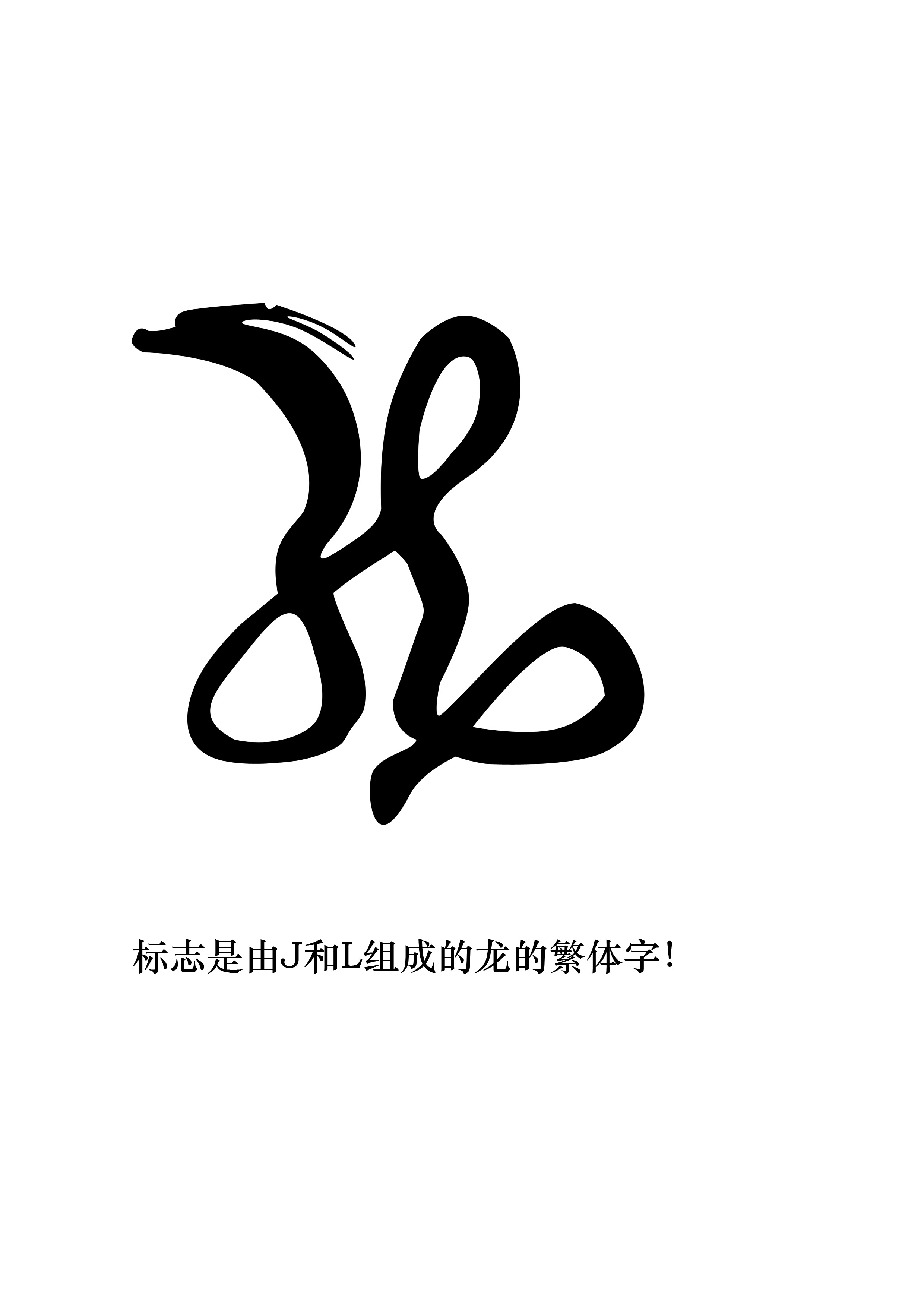 为公司设计个标志