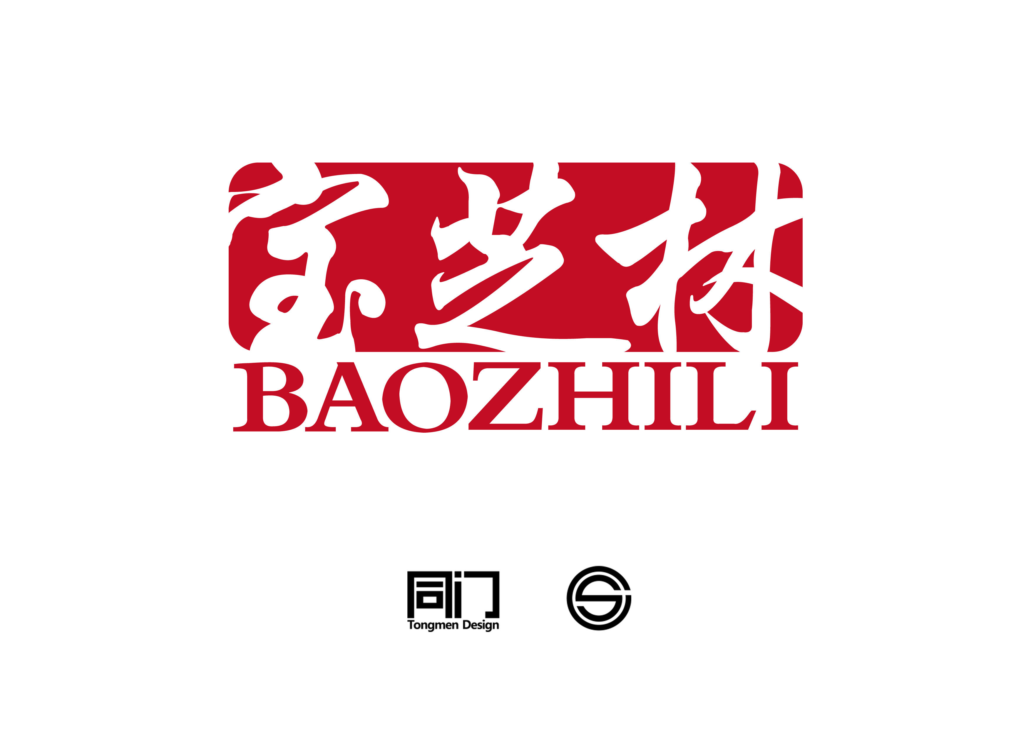 "宝芝林"中药连锁vi设计-logo设计-vi设计-猪八戒网