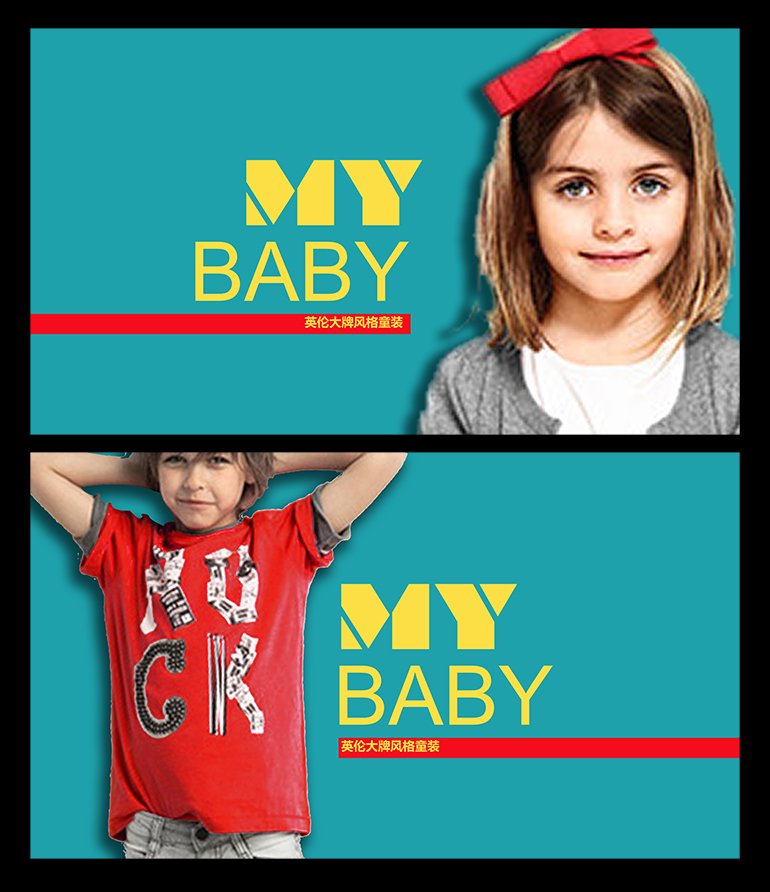 儿童服装店设计灯箱片2个