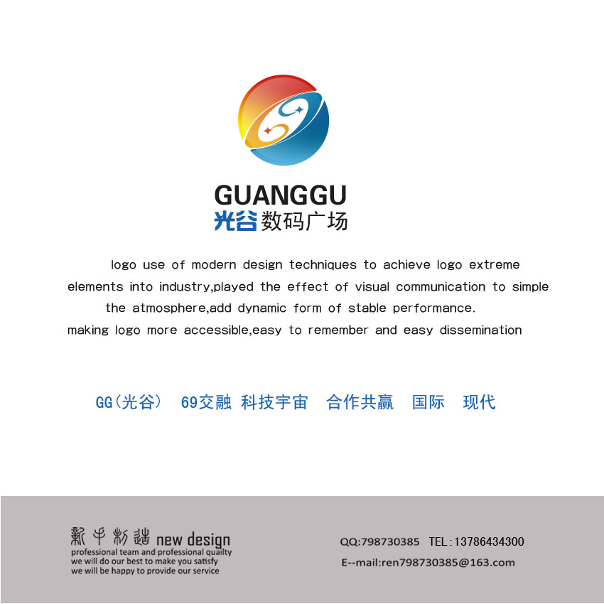 "光谷数码广场"logo设计