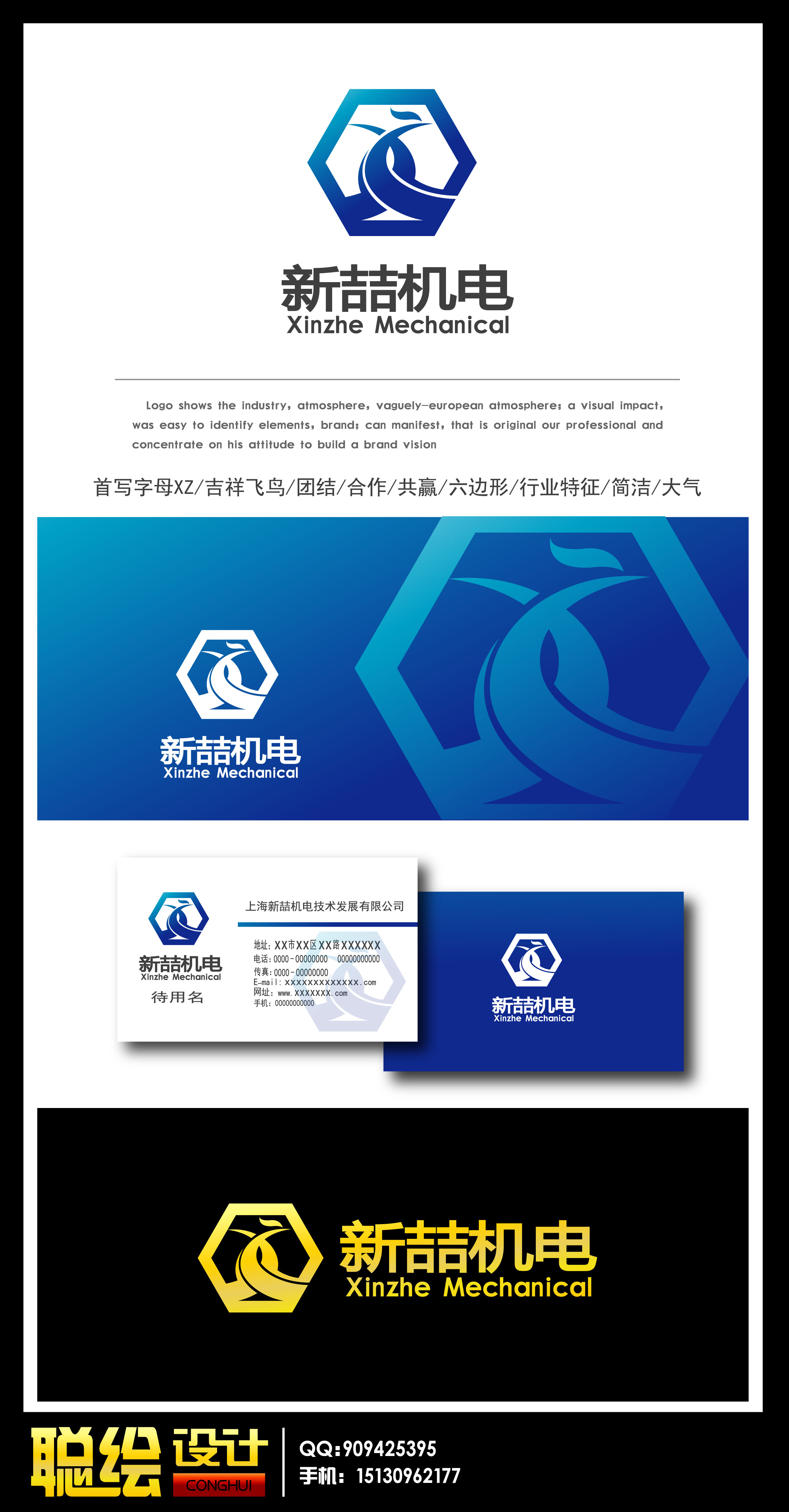 机电公司logo及名片设计-logo设计-猪八戒网