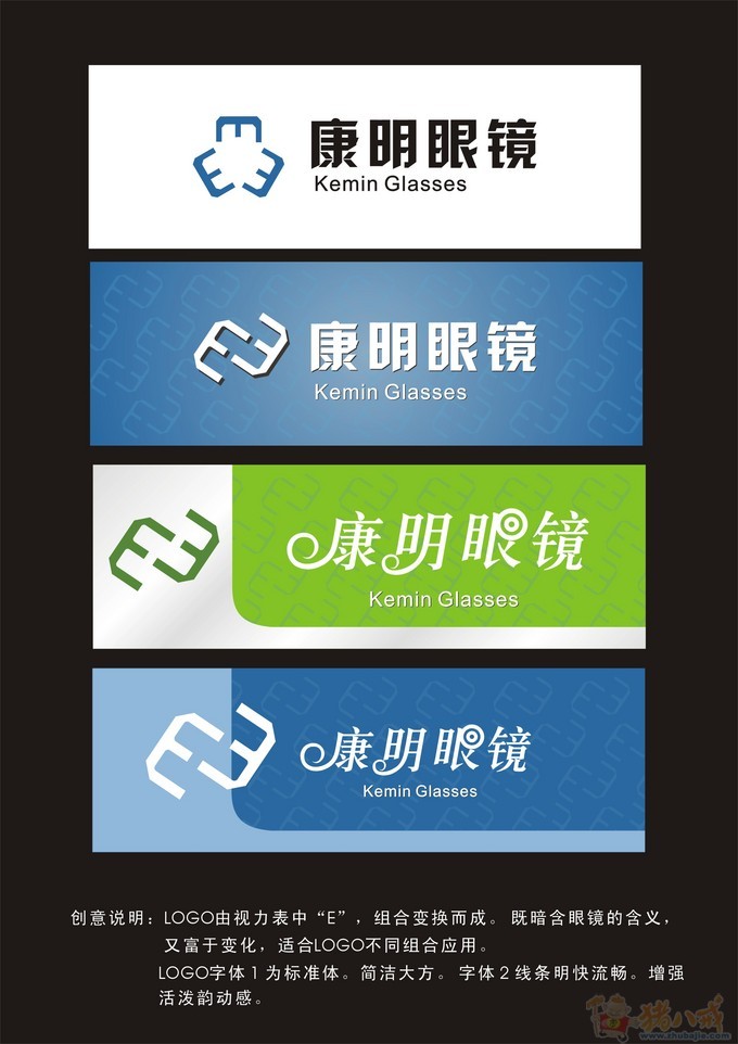 眼镜店vi设计(求英文名字)