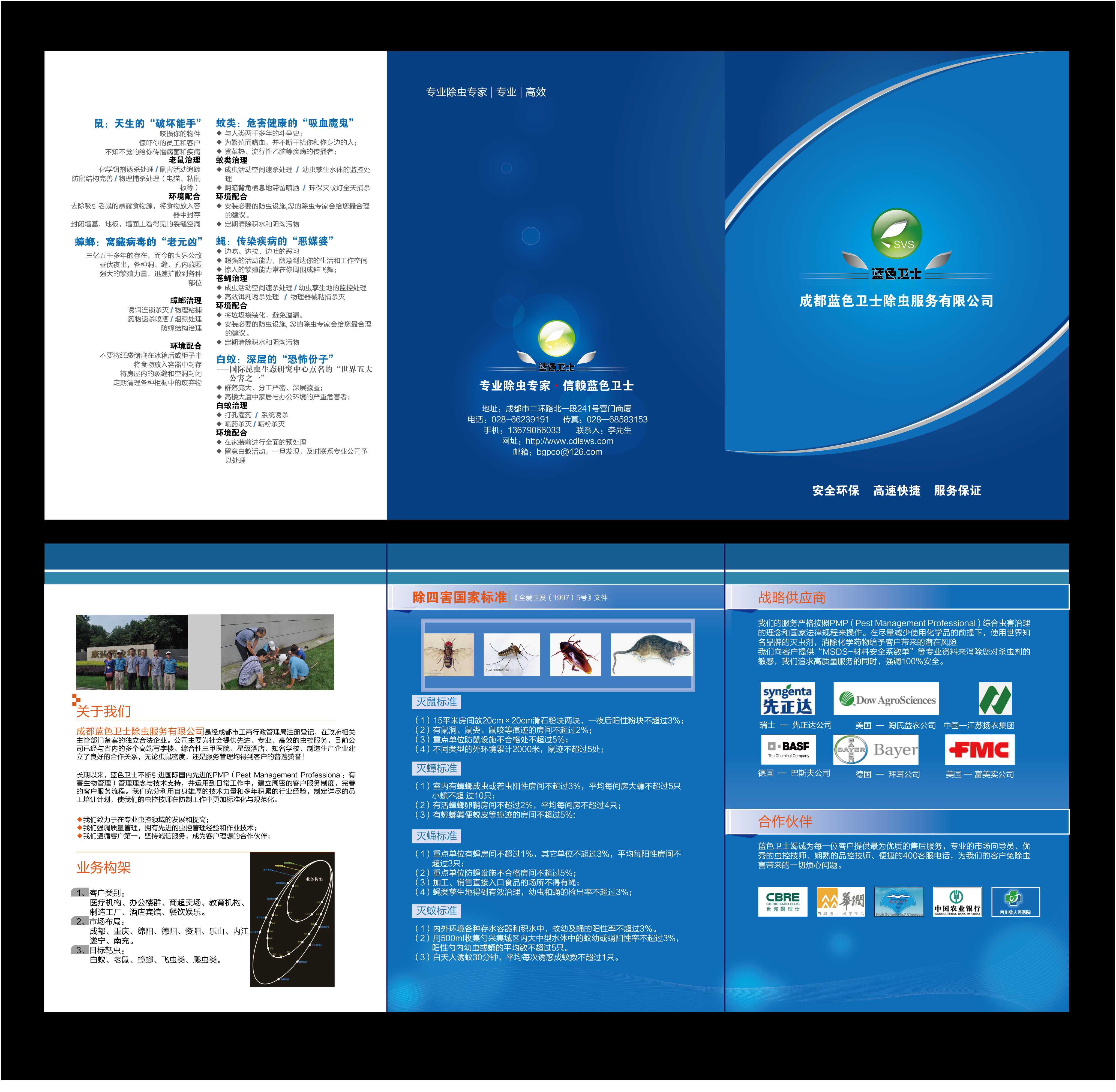 公司三折页设计-宣传册页-猪八戒网